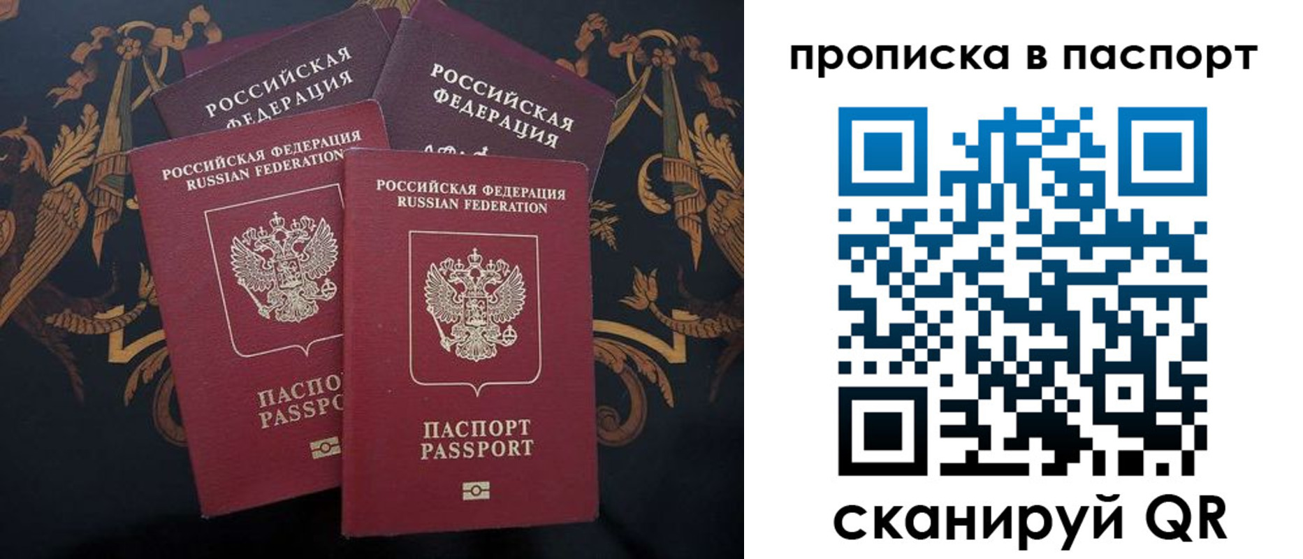 купить прописку в Таштаголе